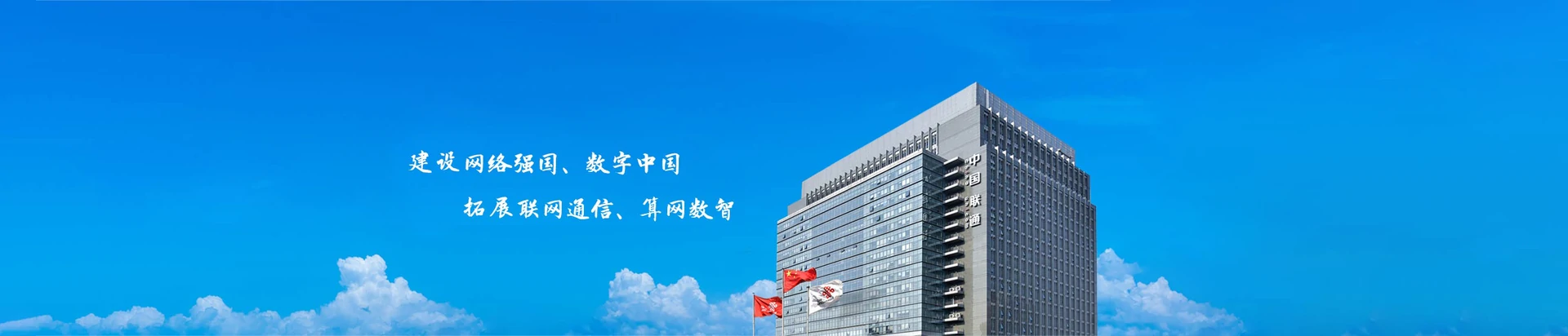 国营广青农场联通宽带