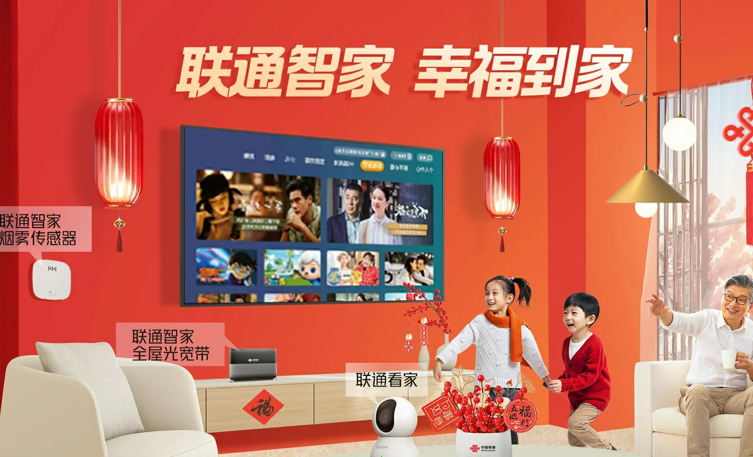 国营广青农场中国联通